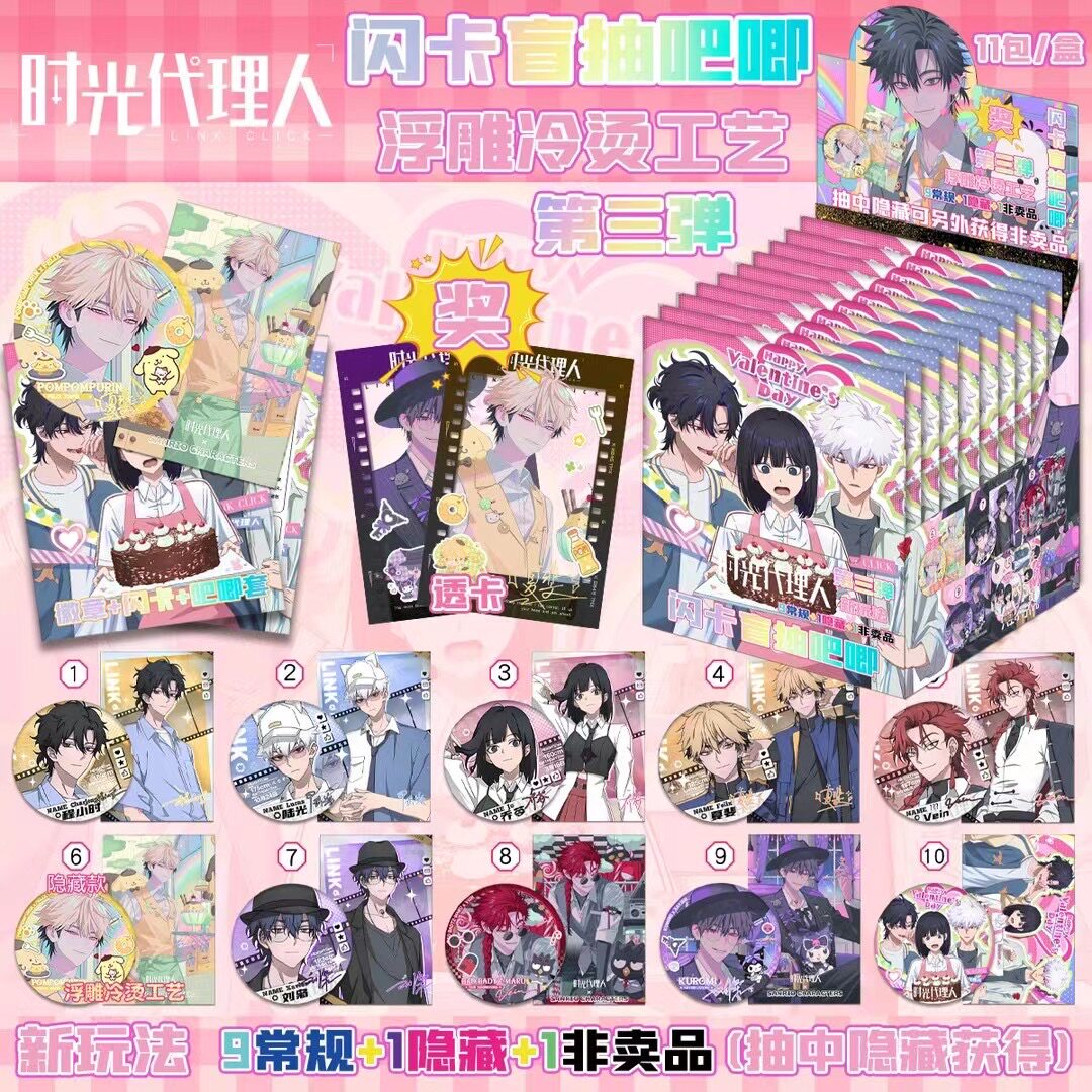 新品程小时陆光盲盒吧唧双闪徽章盲抽75MM浮雕工艺内含保护套透卡