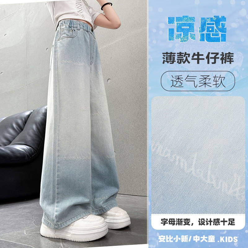 女童裤子夏季薄款2025新款大童牛仔阔腿裤宽松洋气女孩初中生长裤