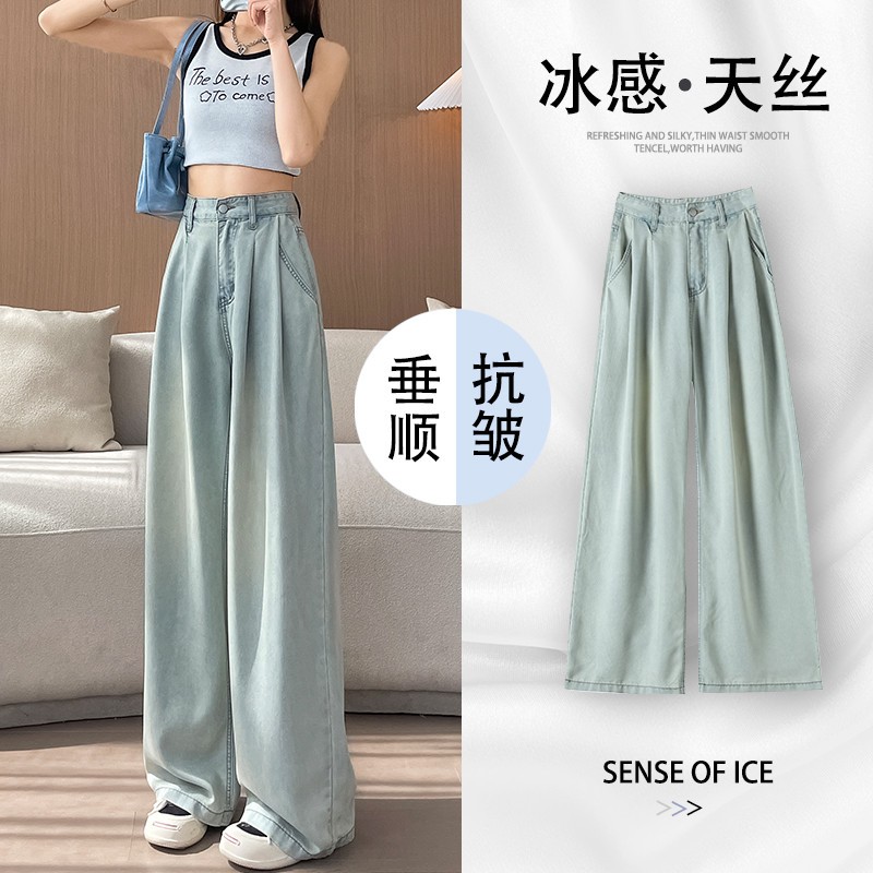浅色天丝阔腿牛仔裤女夏季薄款2025年新款高腰垂感直筒冰丝拖地裤