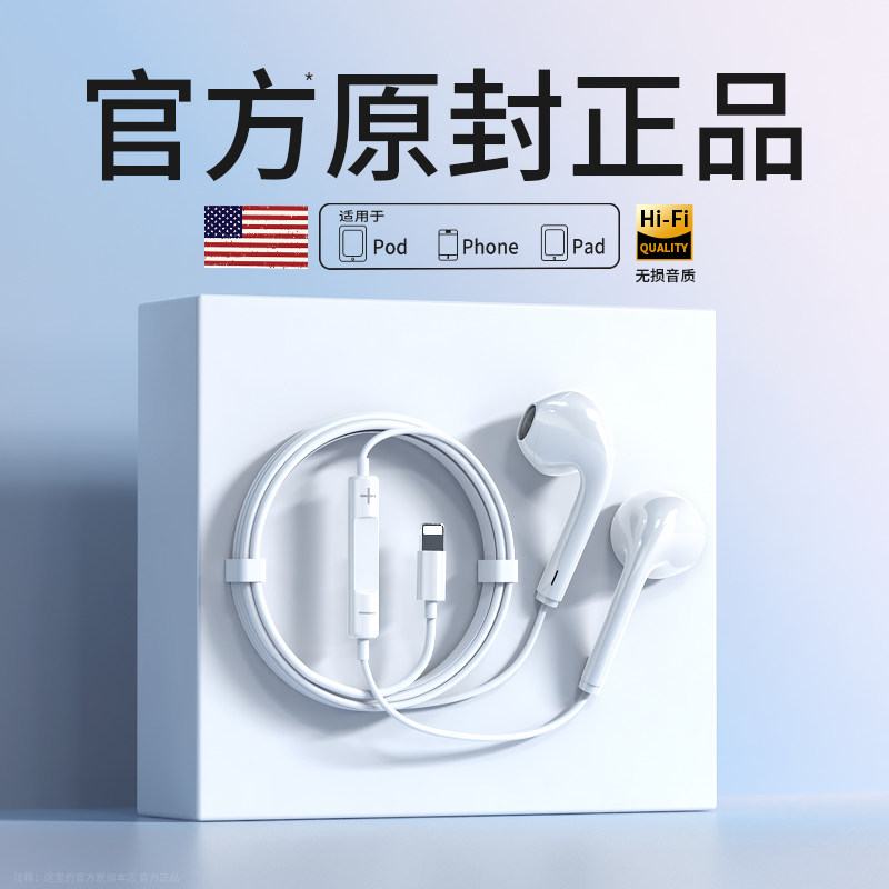 官方正品耳机有线入耳式适用苹果iPhone14/13高音质lighting接口