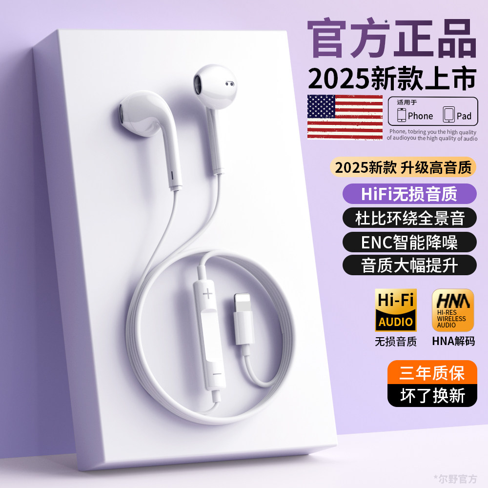 耳机有线适用于苹果iPhone17/16/15/14入耳式typec接口降噪高音质