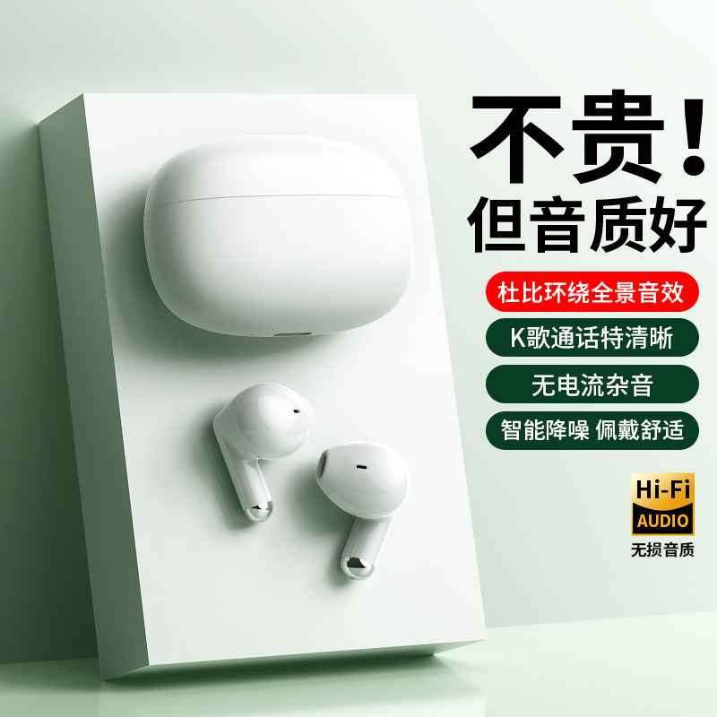 官方正品蓝牙耳机无线入耳式高音质降噪听歌游戏超长续航2026新款