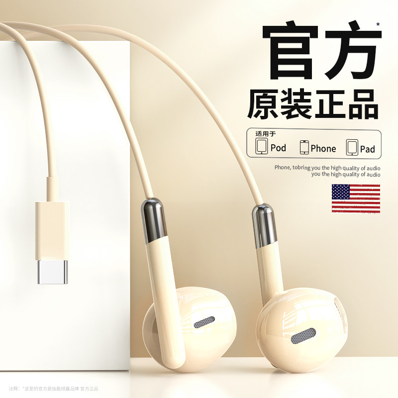 官方正品有线耳机半入耳式typec适用iPhone苹果15/16promax高音质