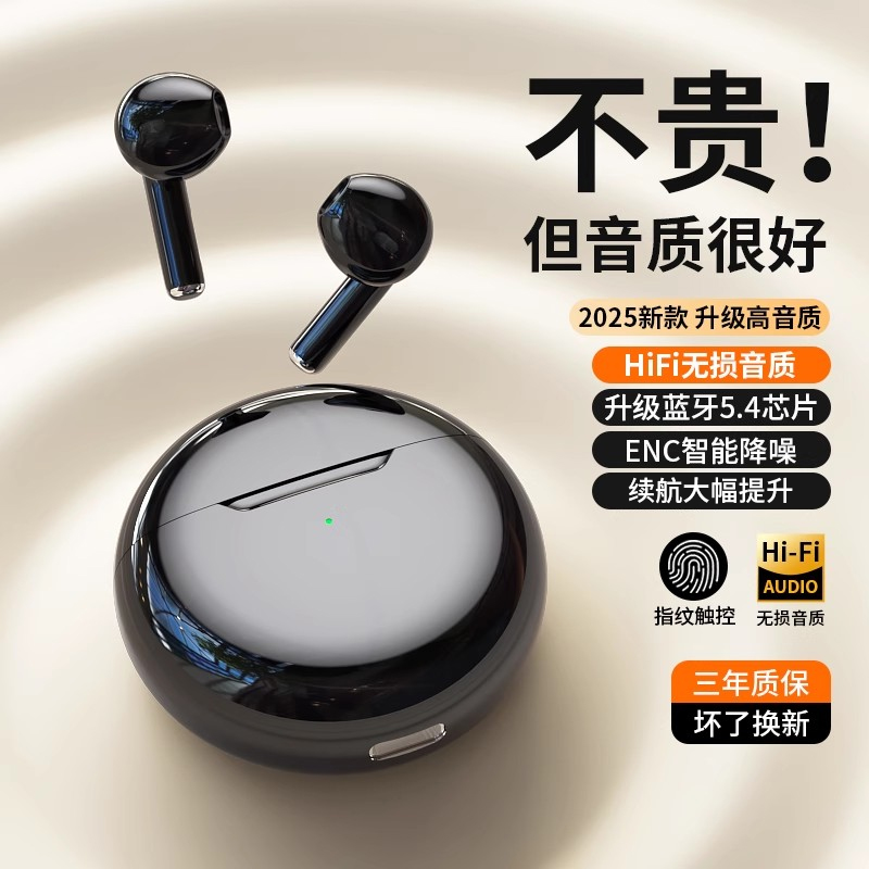原装正品蓝牙耳机无线入耳式高音质降噪超长续航游戏听歌2025新款