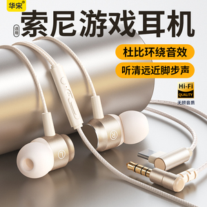 耳机有线入耳式游戏type-c降噪高音质适用华为vivo小米oppo重低音