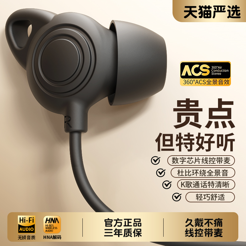 睡眠耳机有线入耳式typec接口降噪高音质k歌游戏手机平板圆口耳塞