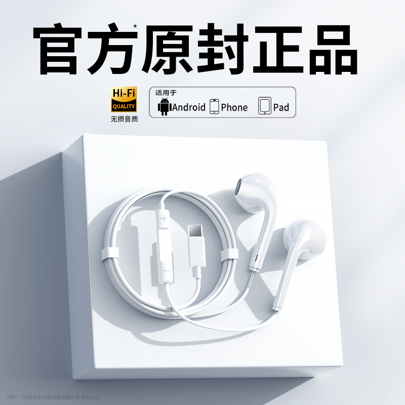 耳机有线适用vivo x100x90pro扁口typec圆口入耳式高音质原装正品