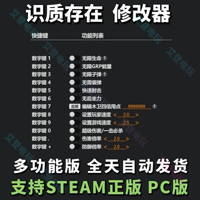 识质存在修改器 辅助科技 卡普空PRAGMATA支持steam正版无敌物品