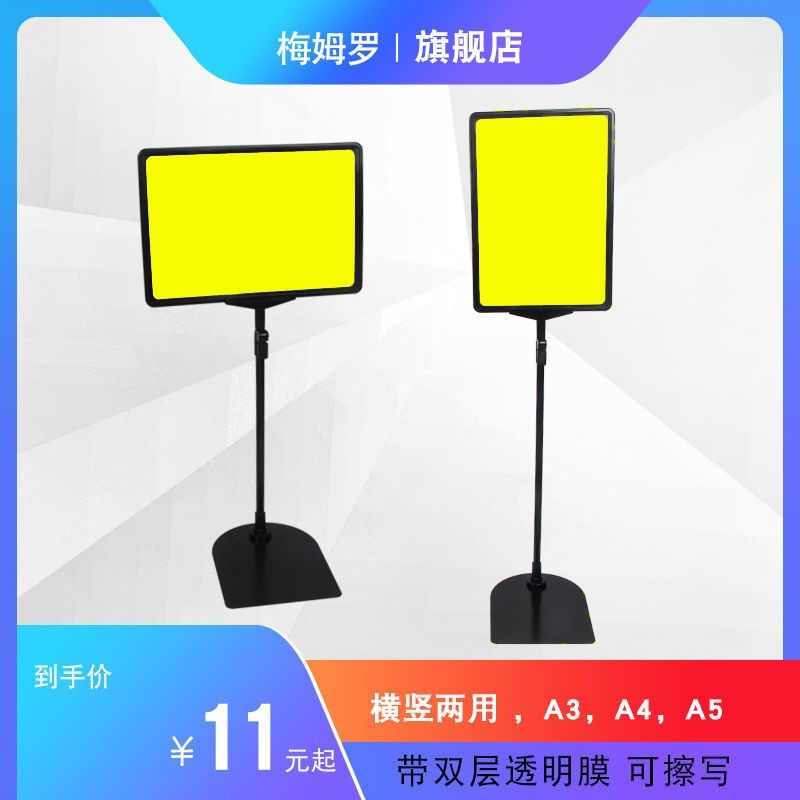 仓库标识牌超市价格牌展示牌落地支架海报促销台式a4价格牌标价m