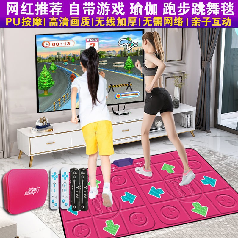 跳舞毯电视电脑两用家用双人无线体感游戏机跑步跳舞毯电视专用m