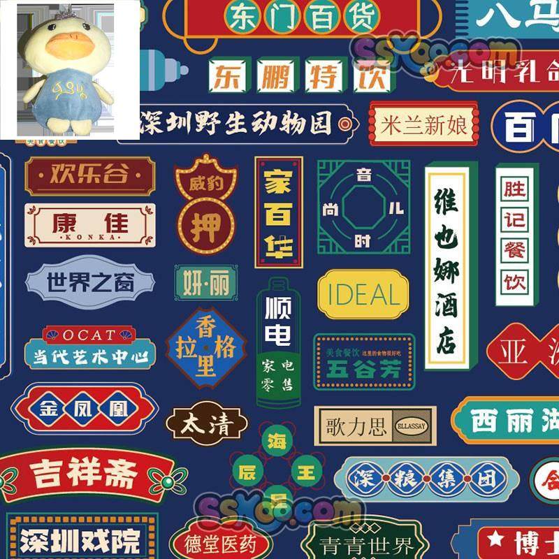 创意港式茶餐厅餐饮店招小吃店门头招牌AI矢量sketch模板xd素材图