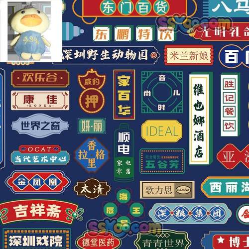 创意港式茶餐厅餐饮店招小吃店门头招牌AI矢量sketch模板xd素材图