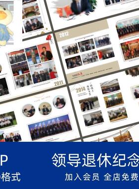 工作纪念册画册模板相册回忆录领导退休调离psd设计素材方版12寸