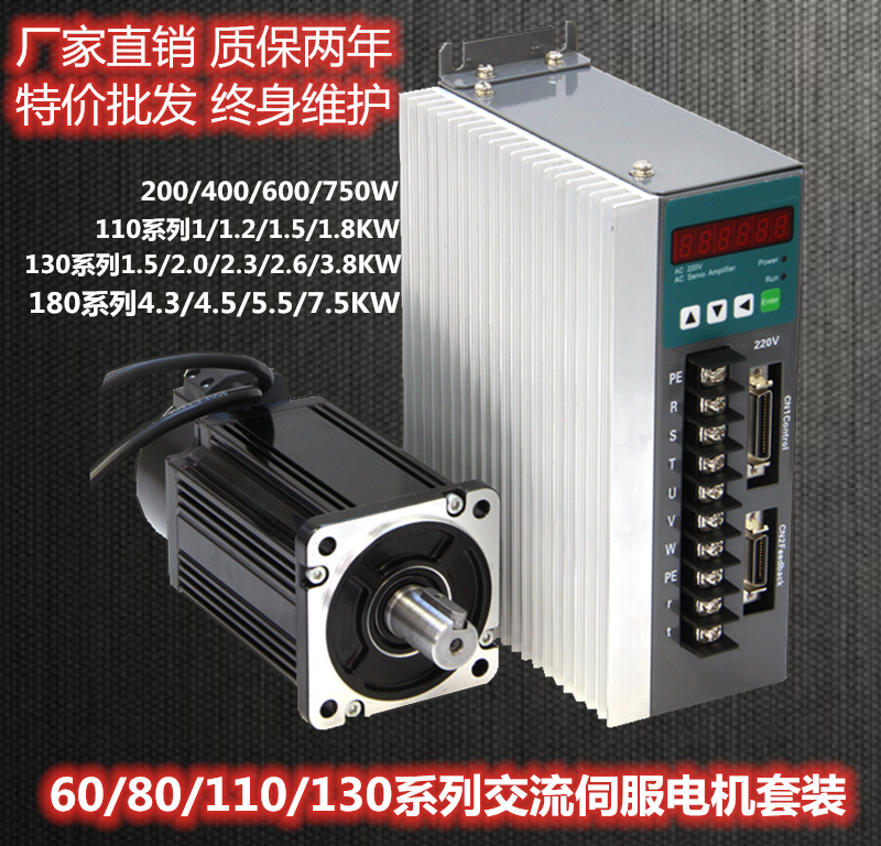 30套装21/72.3KW850W0交110AEA18流伺服电机驱动器60ST400W3000转