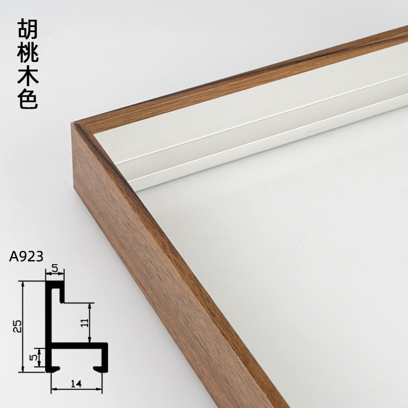 木纹铝合金画框线条装裱国画