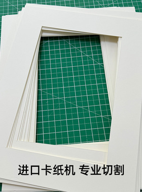 相框画框内衬卡纸装裱67810寸定制8开4开A4A3米白色装裱卡纸