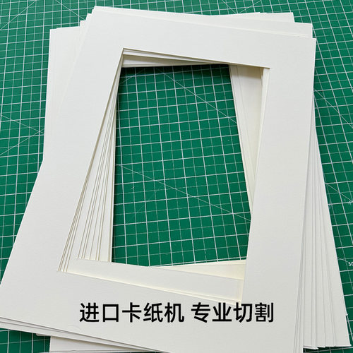 定制8开4开A4A3米白色装裱卡纸