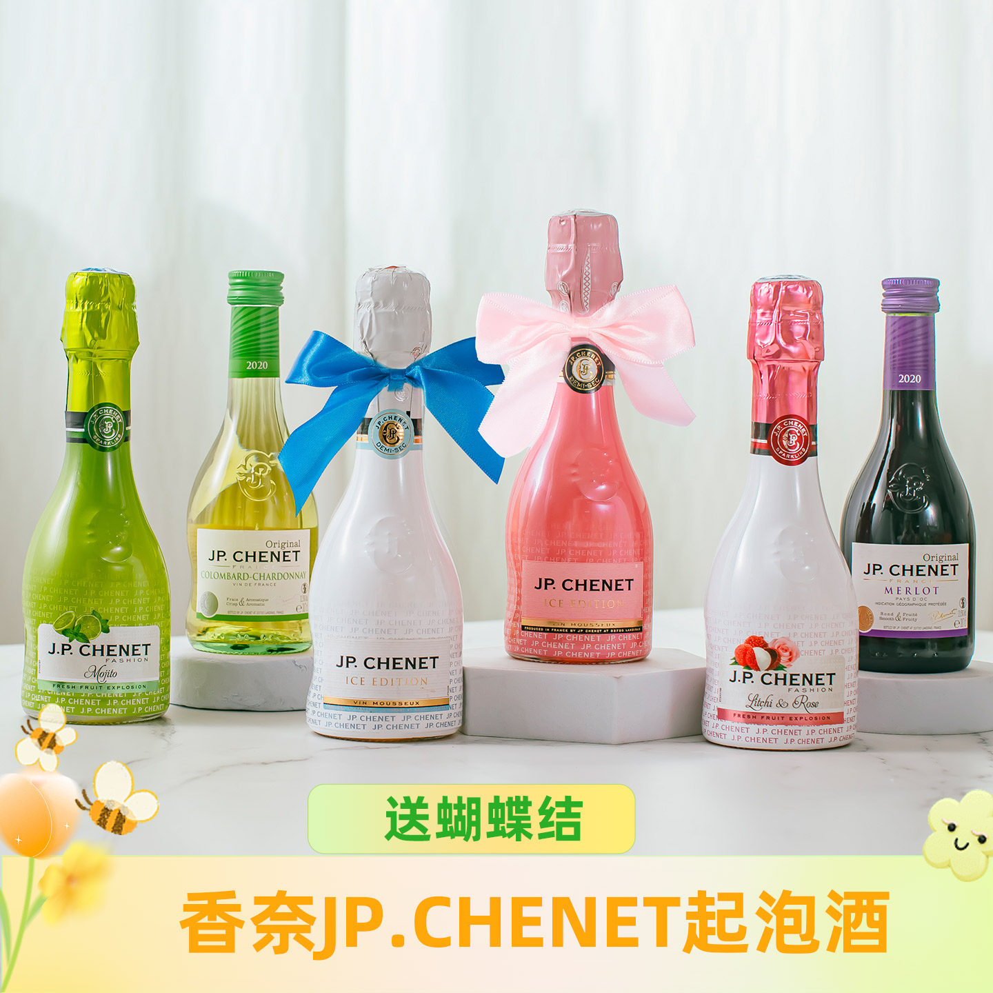 香奈冰爽起泡酒伴手礼起泡葡萄酒法国原瓶进口莫吉托鸡尾酒200ml