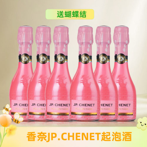 香奈起泡酒伴手礼小酒