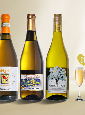 送酒杯丨意大利DOCG莫斯卡托小猫阿斯蒂甜白起泡酒梵高星空asti