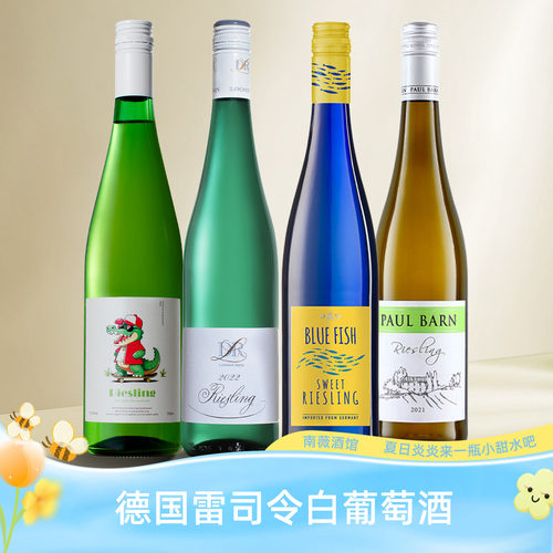 山竹冰荔枝甜白葡萄酒女士甜酒