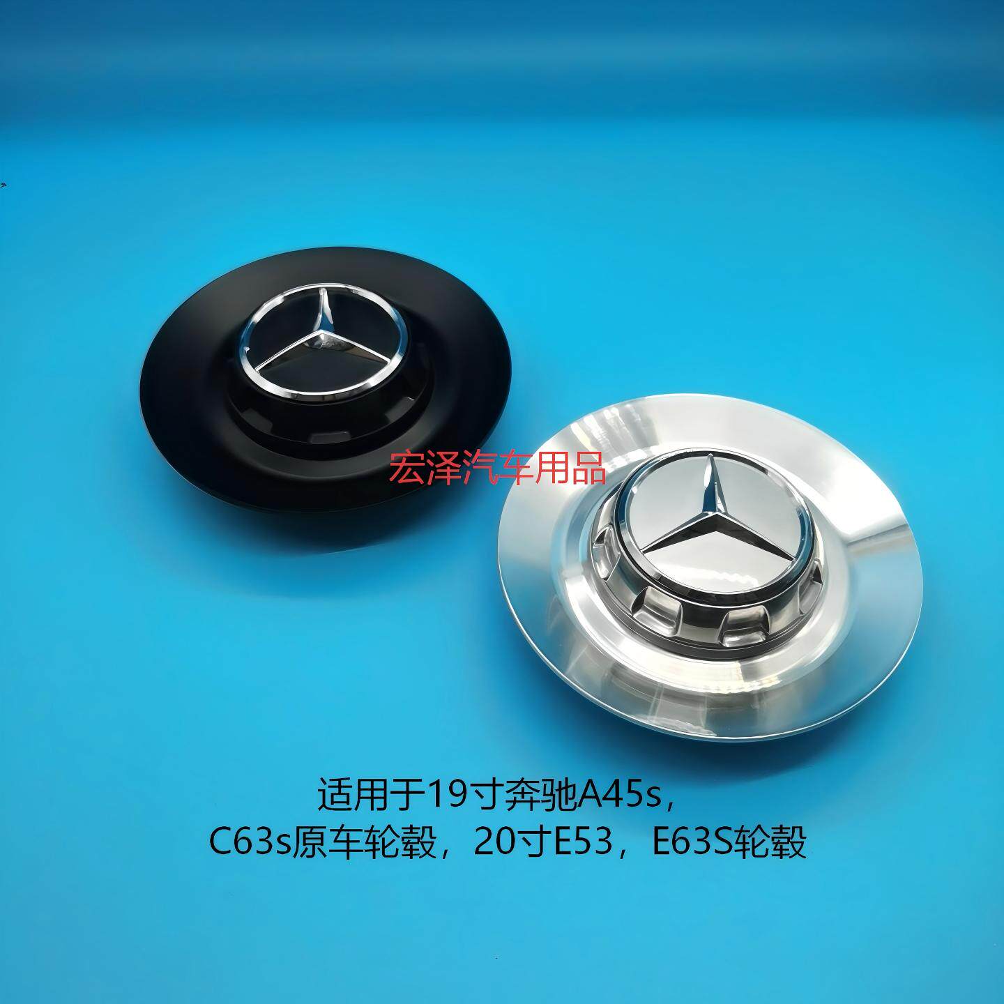 适用于AMG奔驰C63s轮毂盖A45E53E63原装19寸20寸轮毂中心盖