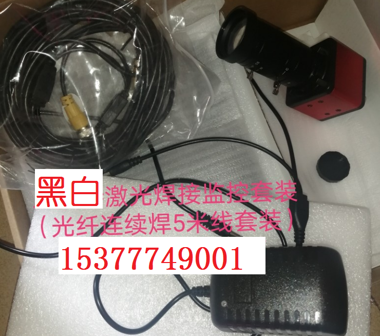 激光焊监控系统同轴强光防闪监控系统调焦镜头十字可移动定位