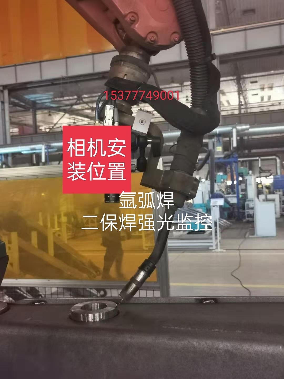 氩弧焊焊接摄像头显示屏成像焊道观测氩弧焊等离子焊接点实时观察