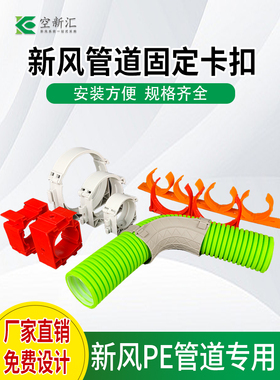 新风系统管道配件63/75/110/160pe管固定卡接头排卡U型卡扣易扣