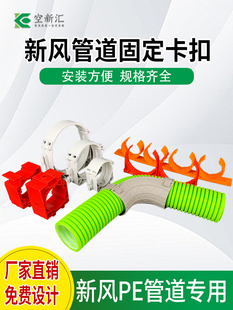 160pe管固定卡接头排卡U型卡扣易扣 110 新风系统管道配件63