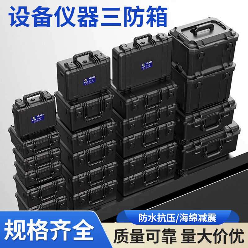 多功能工业级手提式工具箱安全手表摄影器材精密仪器仪表收纳箱,五金/工具,五金工具箱/五金收纳箱,淘宝优惠券,粉丝福利购,淘宝优惠卷