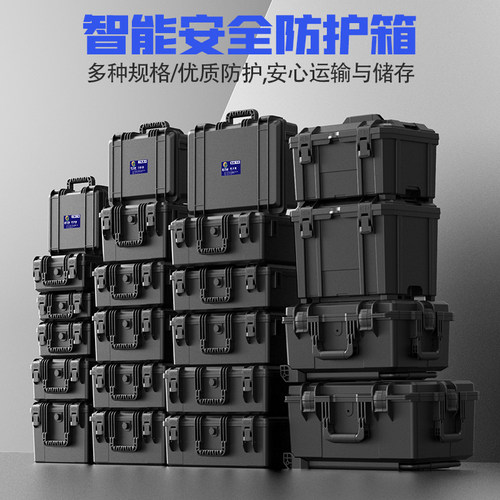 仪器相机安全收纳防护箱防水防潮加厚防摔手提式塑料五金工具箱