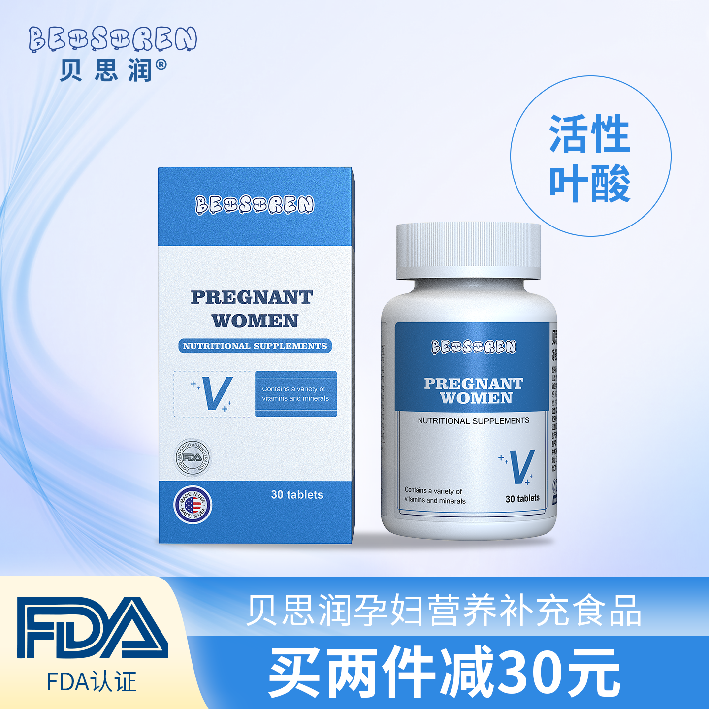 贝思润 活性叶酸复合维生素备孕全孕期孕妇多种营养补充进口30粒