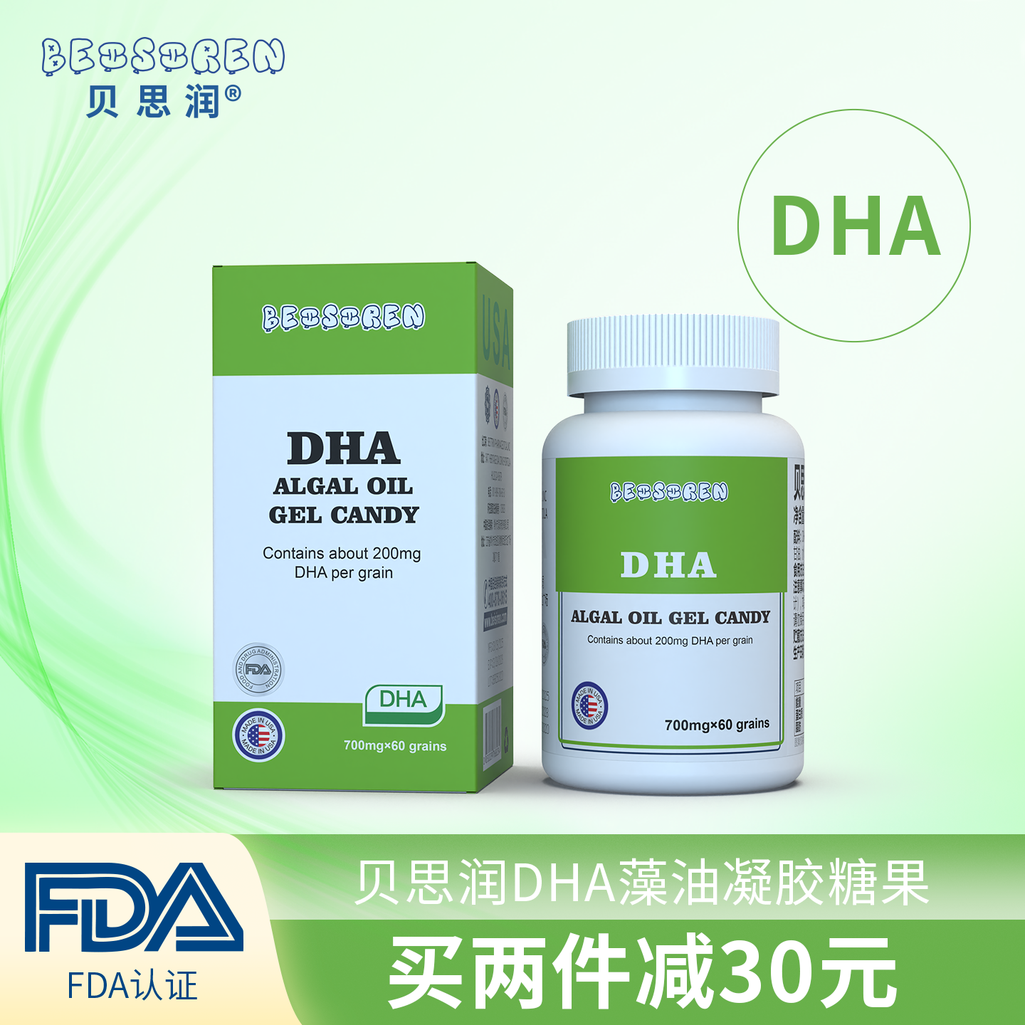 贝思润孕妇备孕全孕哺乳期成人DHA藻油凝胶糖果优选美国进口60粒