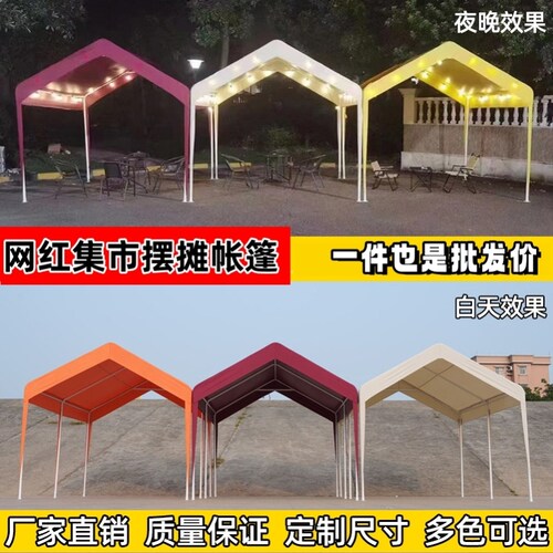 网红集市户外露营遮阳棚雨棚布摆摊用四脚伞帐篷夜市四角棚子防雨