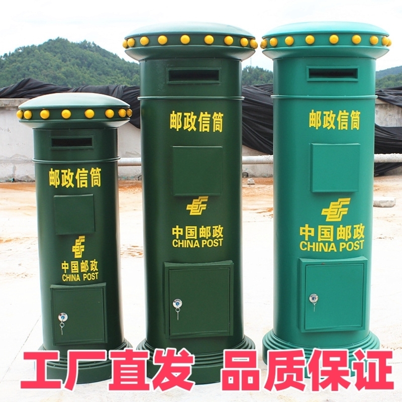 定制邮政邮筒信筒信箱摆设装饰纯手工打造怀旧复古铁艺落地摆件