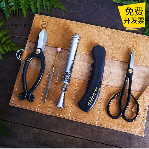 工具套装专用日式修枝剪刀包插花