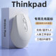 适用联想Thinkpad笔记本无线线蓝牙滑鼠thinkbook16专用14 静音X1