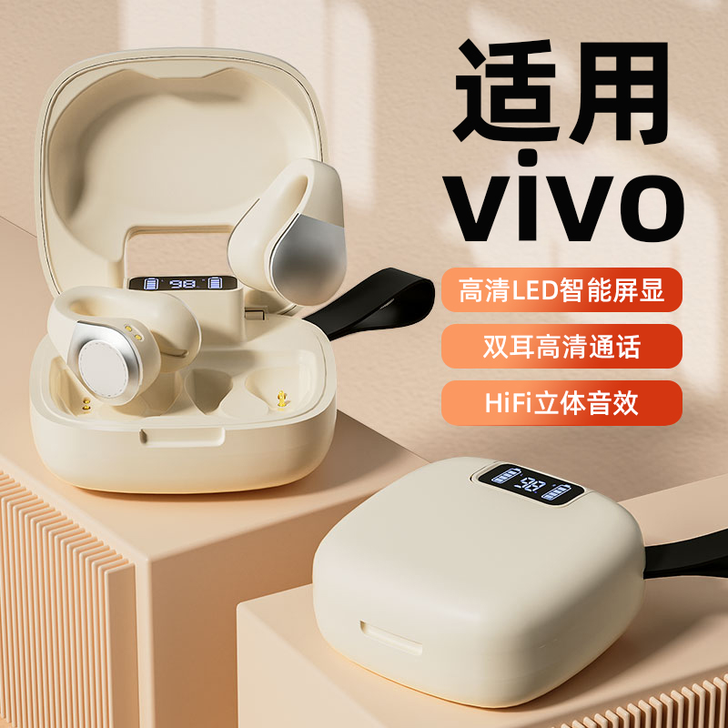 适用vivo2024新款无线蓝牙耳机x100pro不入耳x90s正品s18原装s17 影音电器 蓝牙耳机 原图主图