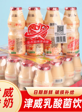 东莞津威贵州乳酸菌饮料含乳饮料