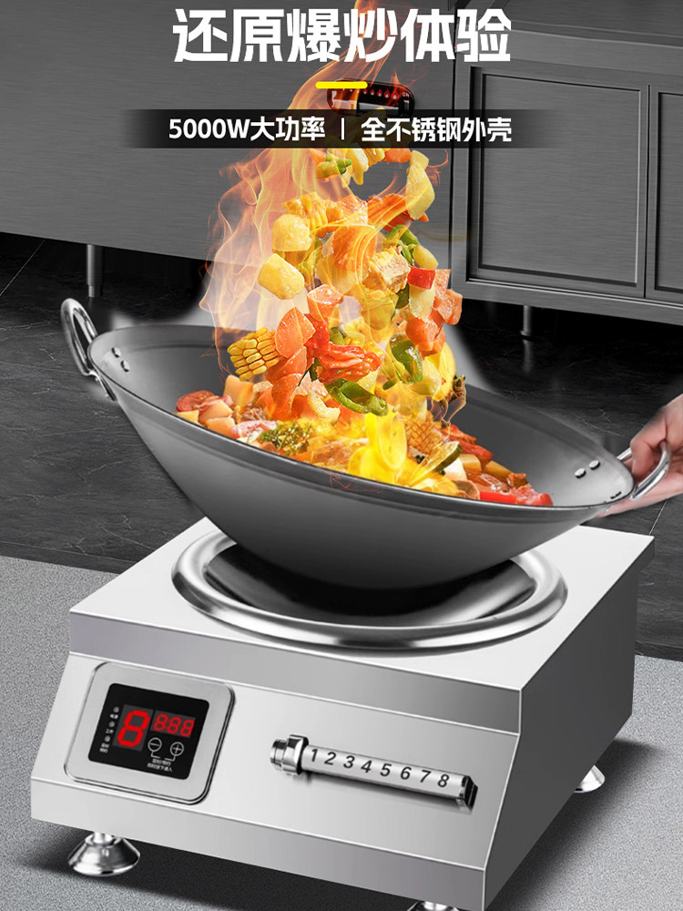 云夫人商用大功率电磁炉平凹面家用电磁灶饭店食堂卤煮5000-8000W