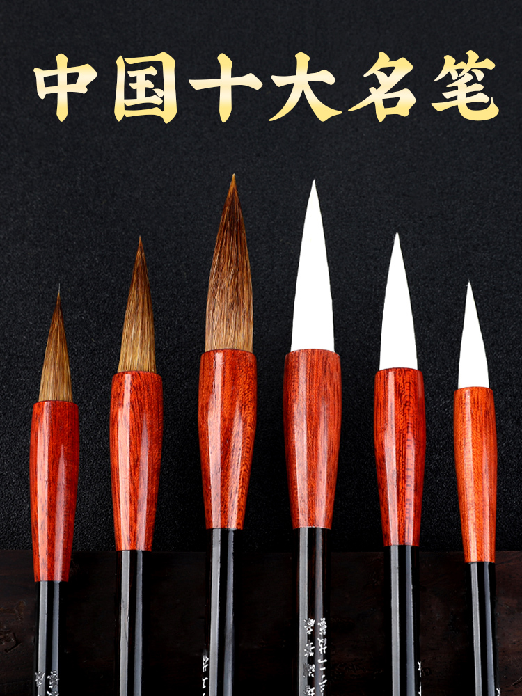 湖羊毛笔狼毫兼毫套装初学者大中小楷书法练字学生国画十大名牌羊