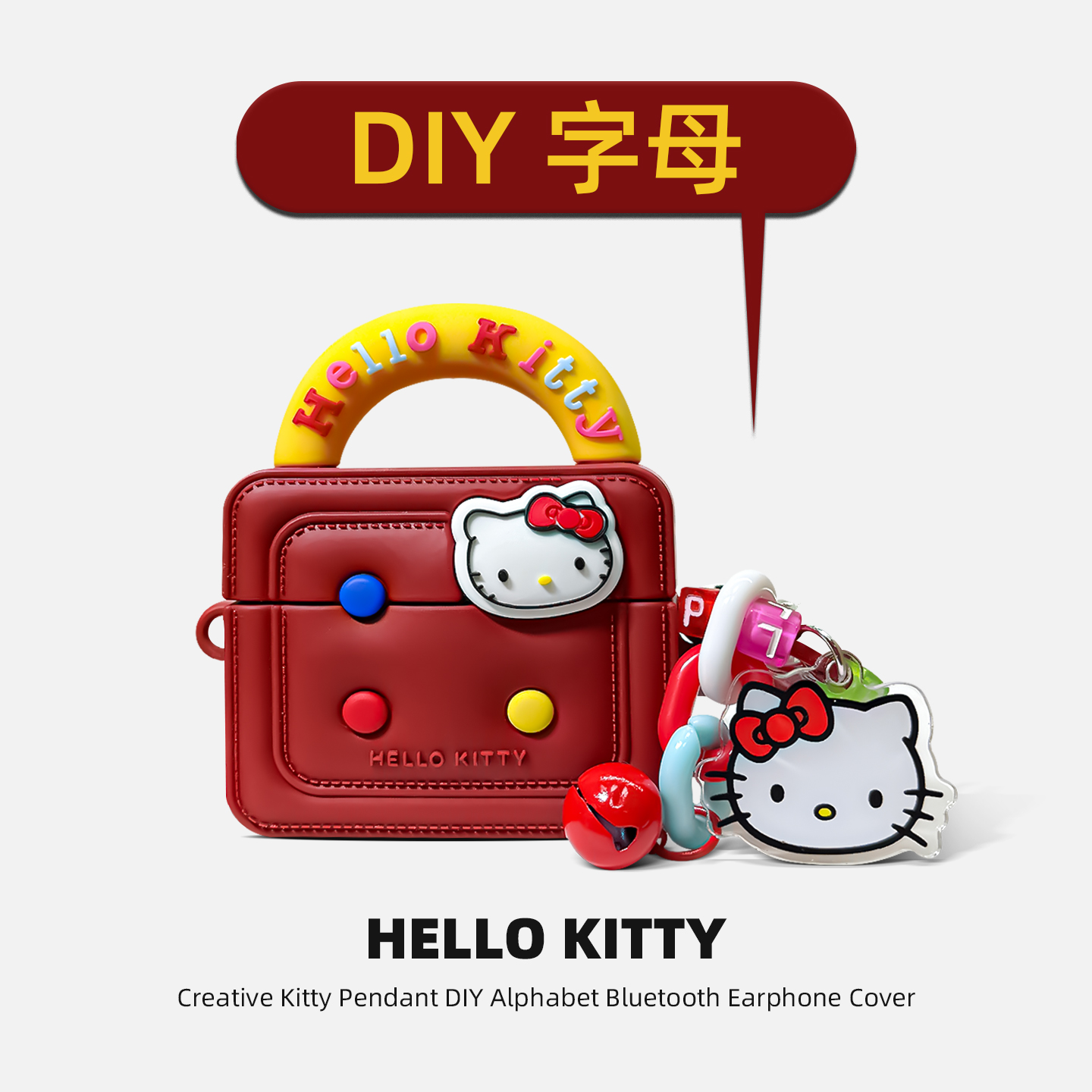 适用华为耳机壳kitty挂饰diy字母