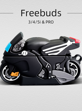 机车适用SE3华为Freebudspro4保护套freebuds7i壳6i套夹耳保护壳Freebuds4I无线蓝牙耳机5代软壳防摔3代Clip