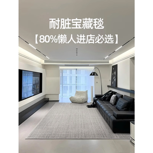 伽音家居耐脏宝藏地毯 羊毛混纺灰色极简客厅卧室百搭地垫侘寂风