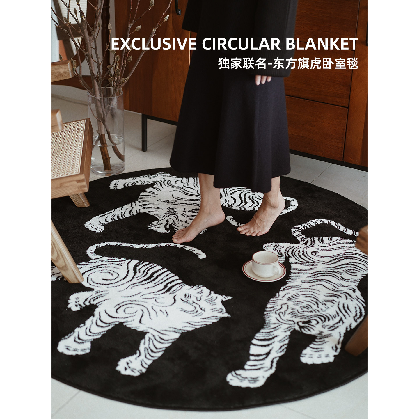 伽音原创东方旗虎圆形地毯 法式客厅衣帽间中古风卧室床边毯防水,居家布艺,地毯,淘宝优惠券,粉丝福利购,淘宝优惠卷