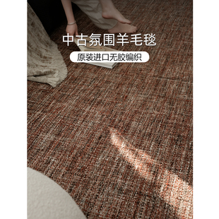 伽音/进口宝藏复古耐脏羊毛混纺地毯 客厅侘寂中古风无胶手工编织