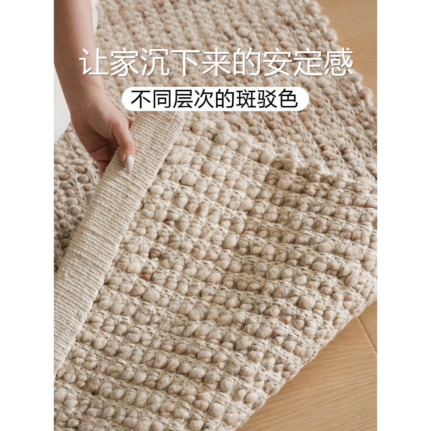 伽音/天然羊毛15mm加倍厚实手编混织 进口客厅地毯零胶水双面可用