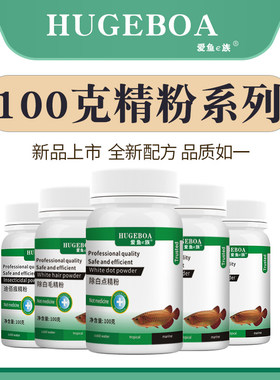 黑斑除白点病系列非鱼药爱鱼e族