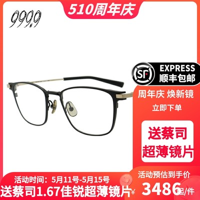 999.9眼镜框全框钛材男女款